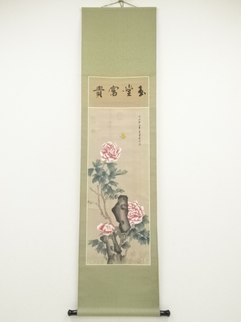 Paintings & Calligraphy